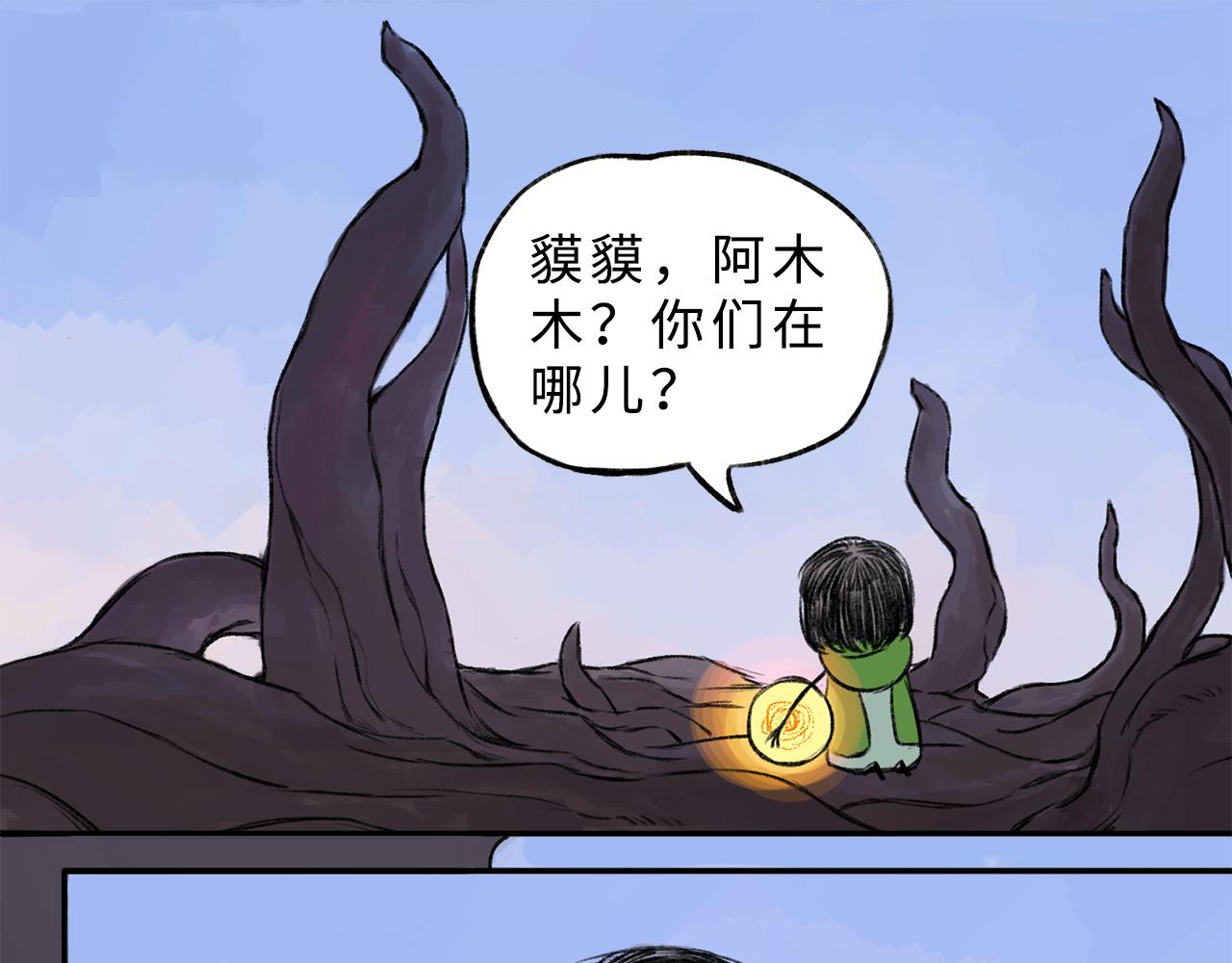 《点灯人》第11话 囚困之木4 第1页