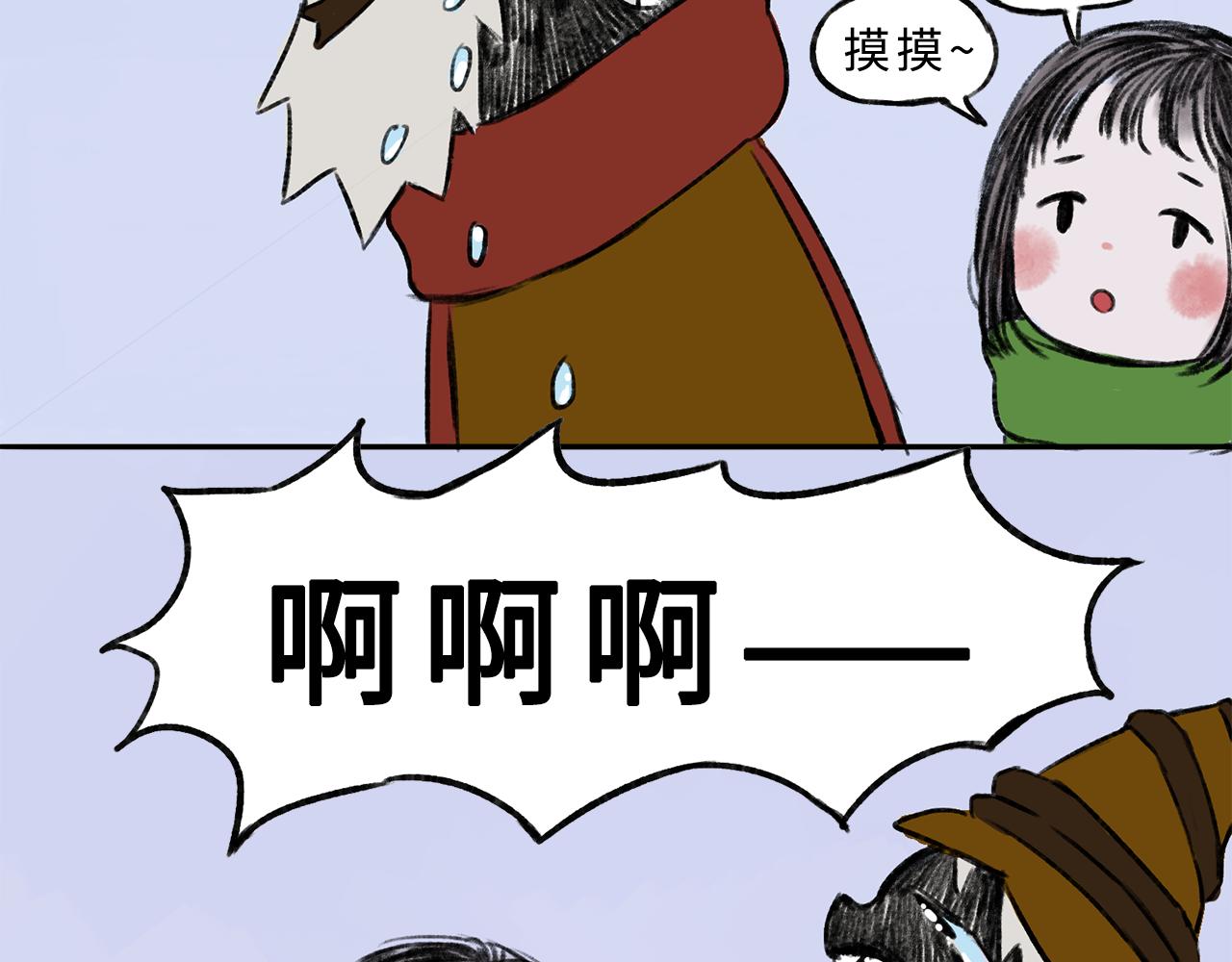 《点灯人》第11话 囚困之木4 第25页