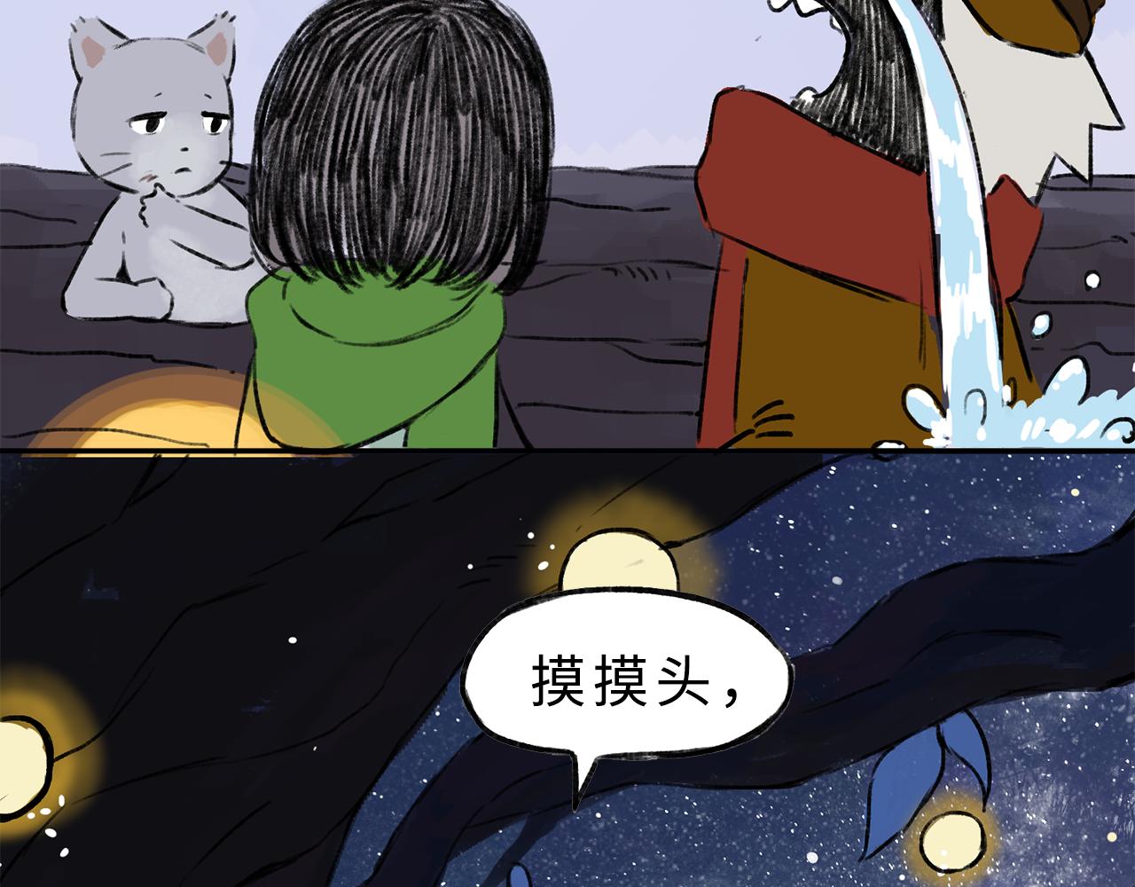 《点灯人》第11话 囚困之木4 第26页