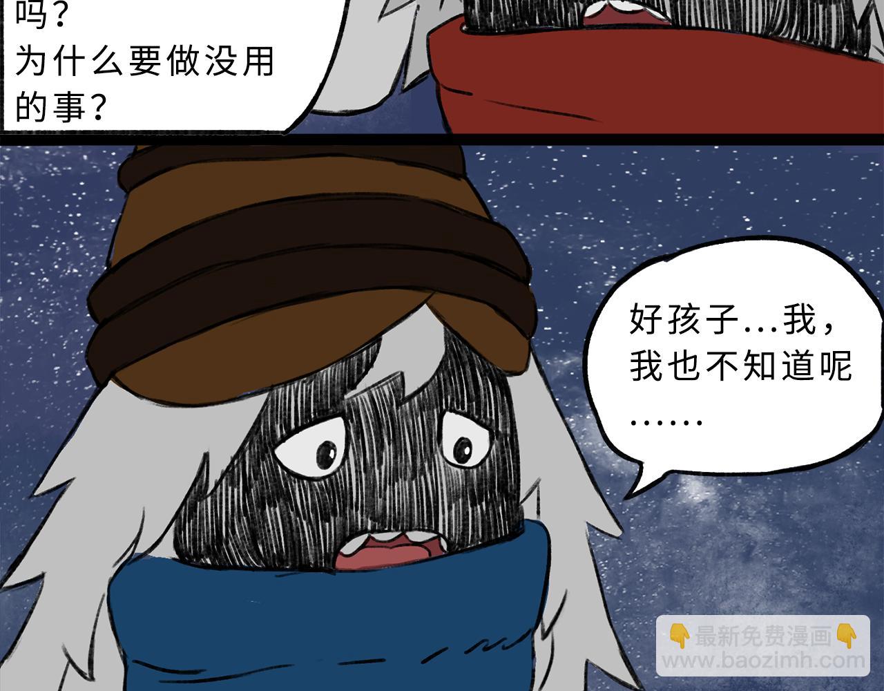 《点灯人》第11话 囚困之木4 第33页