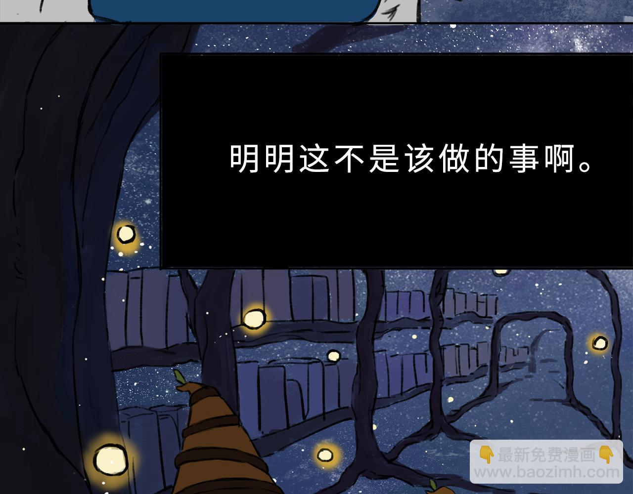 《点灯人》第11话 囚困之木4 第34页