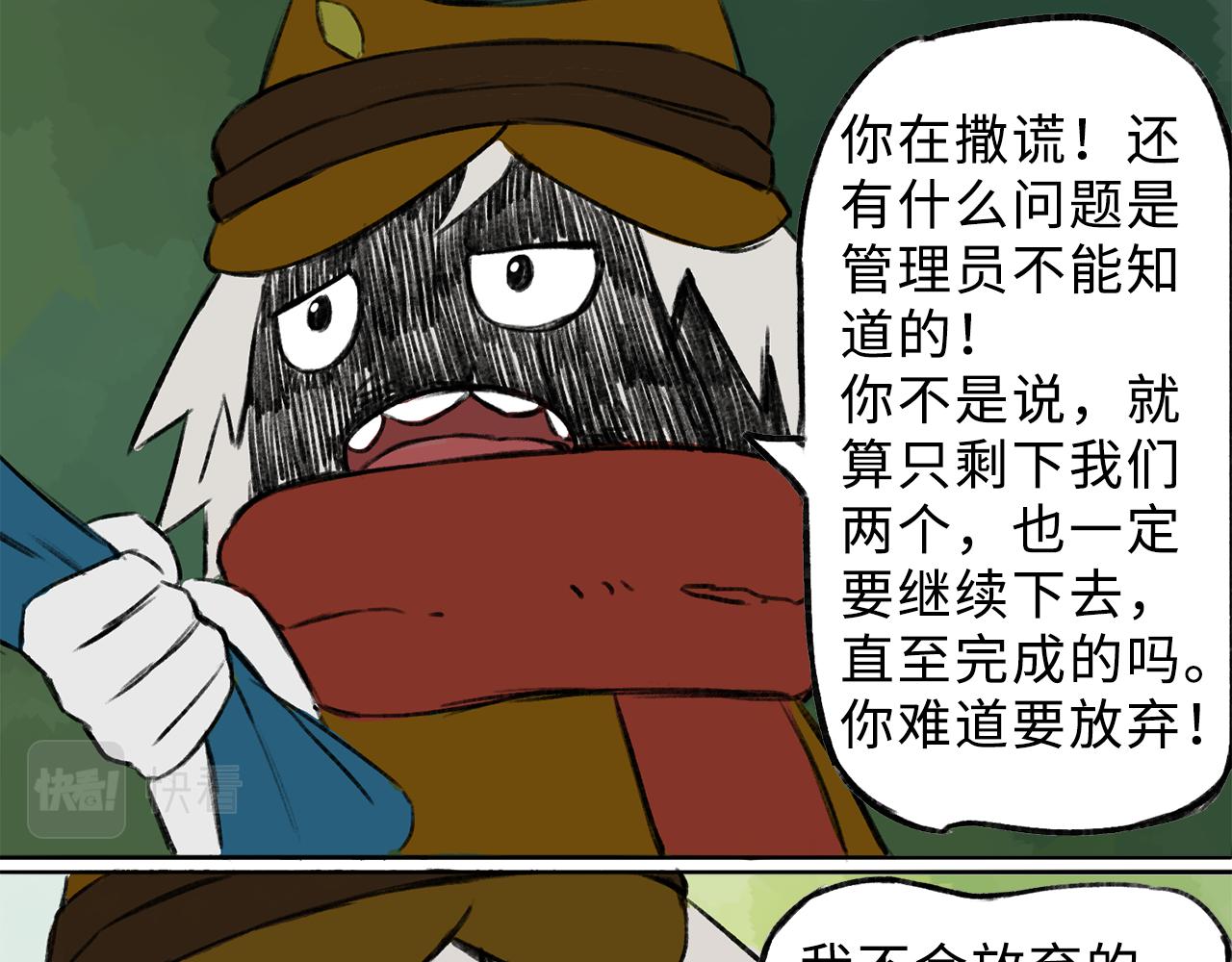 《点灯人》第11话 囚困之木4 第38页