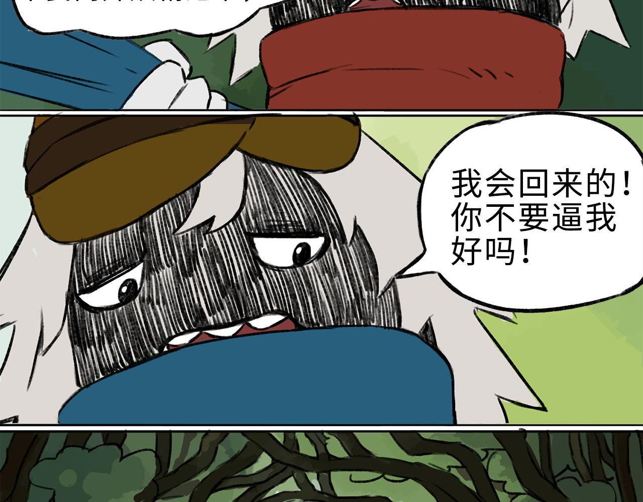 《点灯人》第11话 囚困之木4 第40页