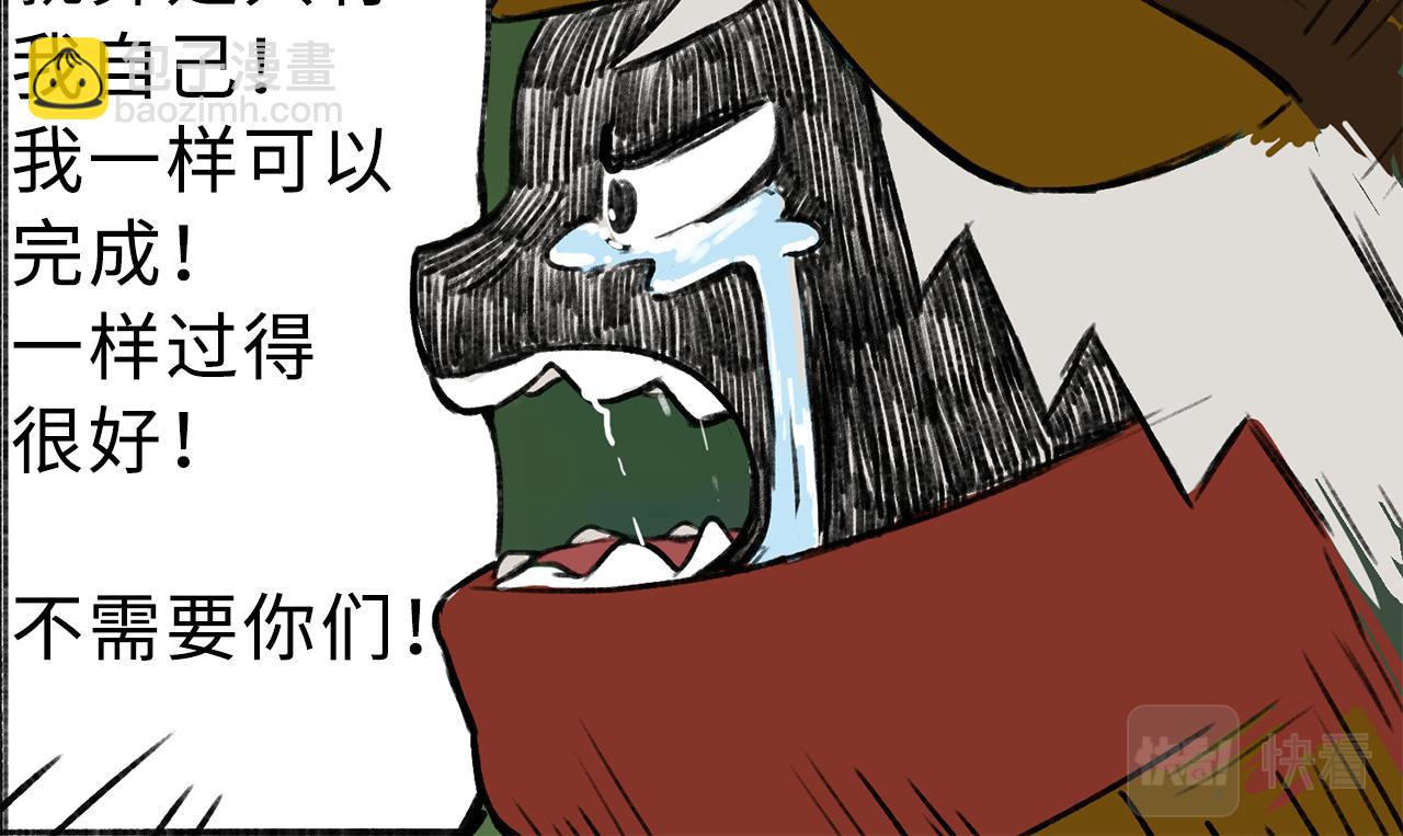 《点灯人》第11话 囚困之木4 第44页