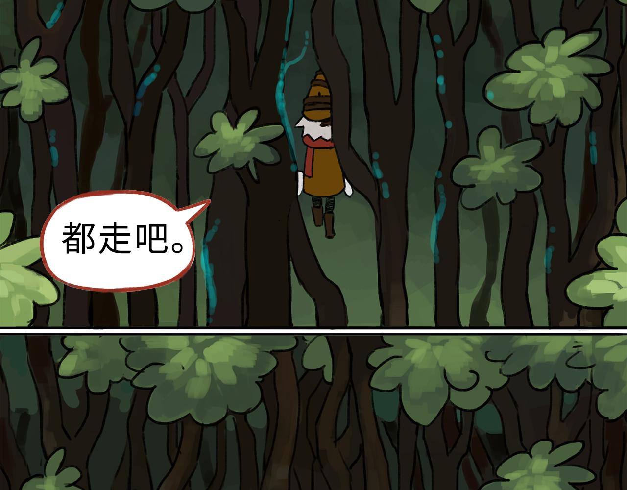 《点灯人》第11话 囚困之木4 第46页