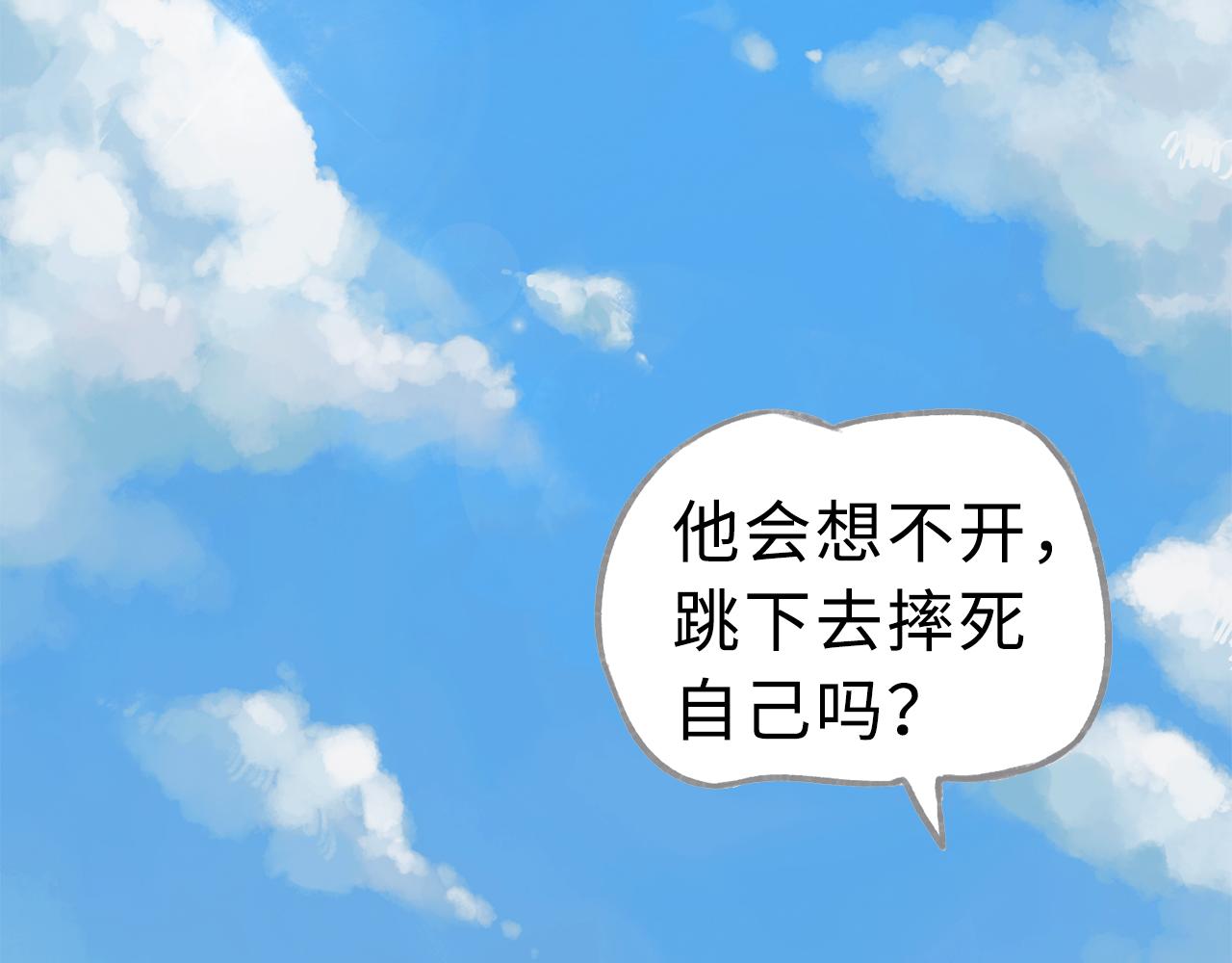 《点灯人》第11话 囚困之木4 第48页
