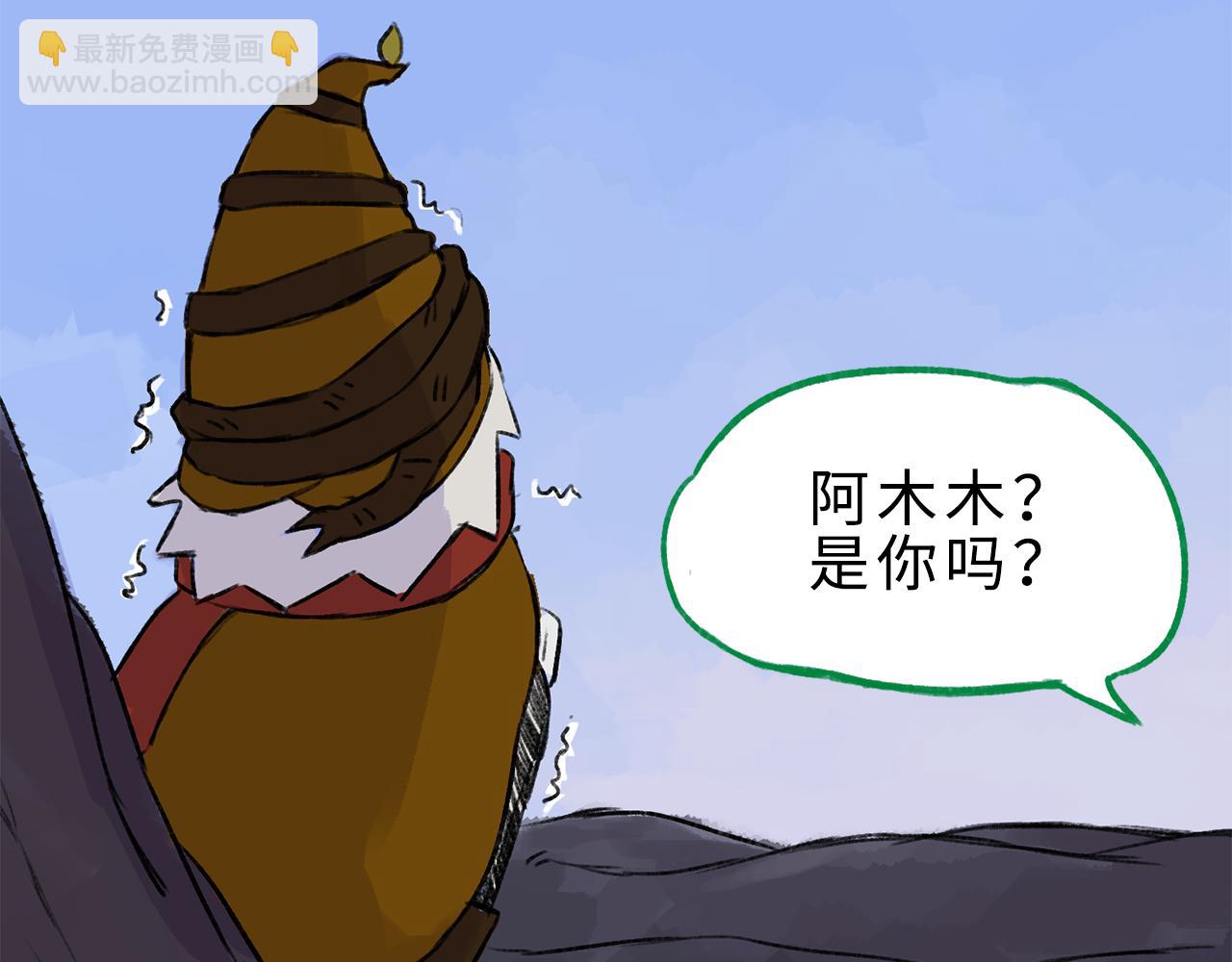 《点灯人》第11话 囚困之木4 第4页