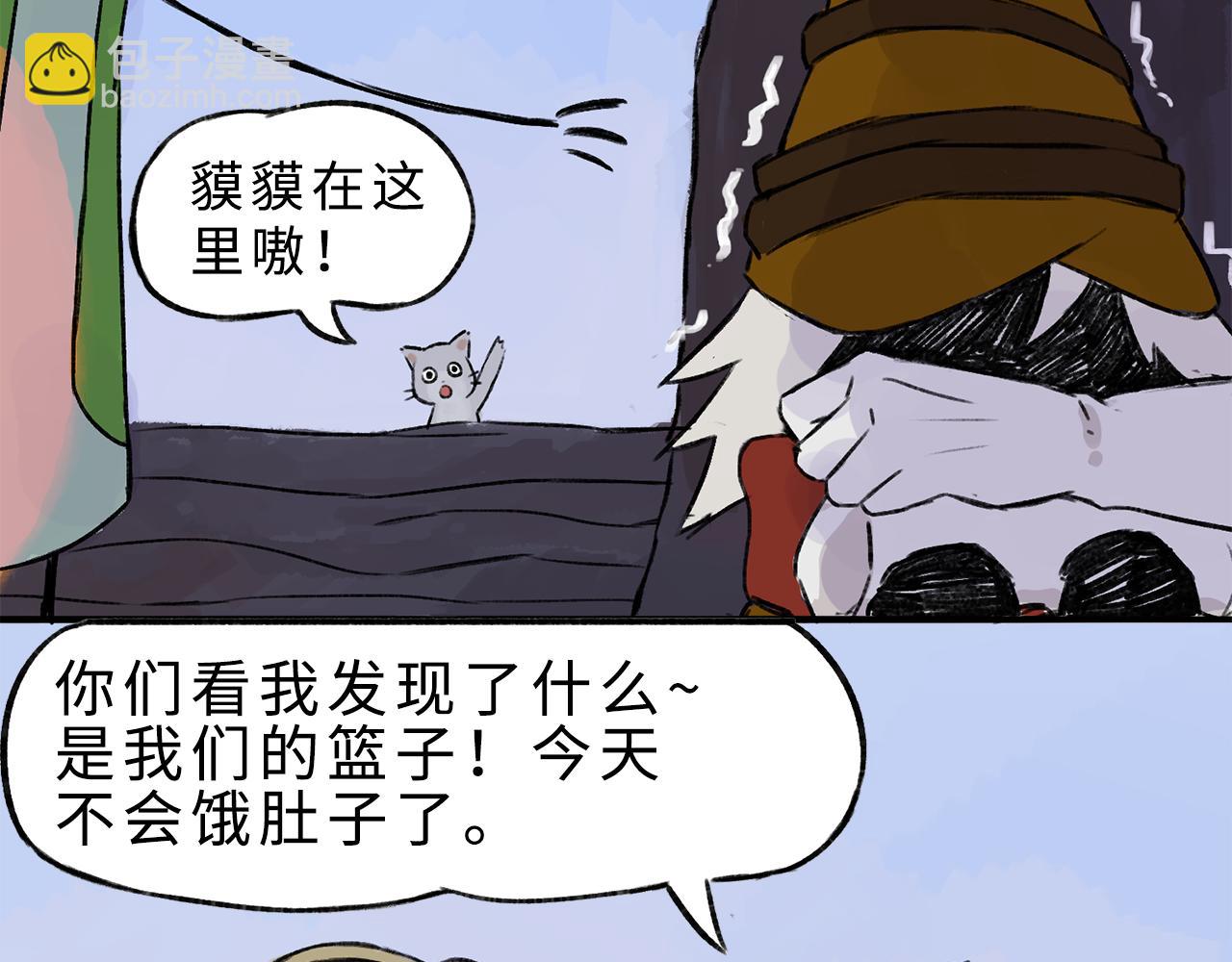 《点灯人》第11话 囚困之木4 第6页