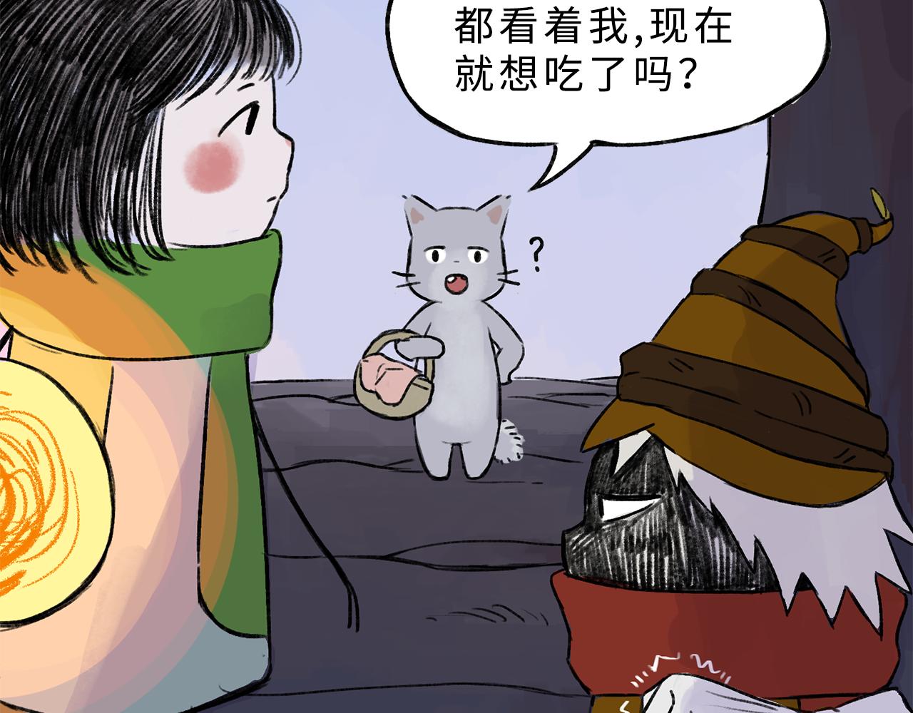 《点灯人》第11话 囚困之木4 第9页