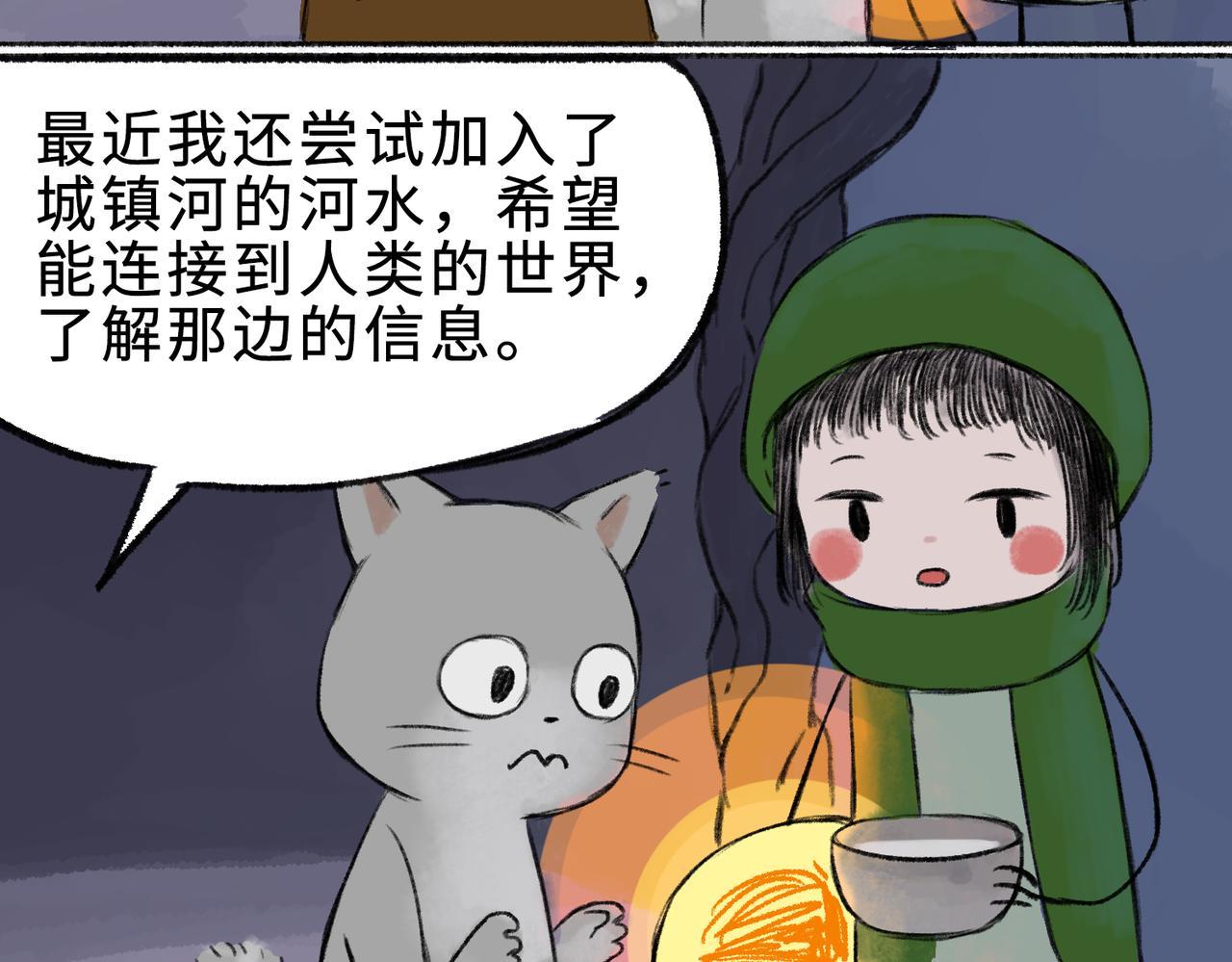 《点灯人》第9话 囚困之木2 第13页