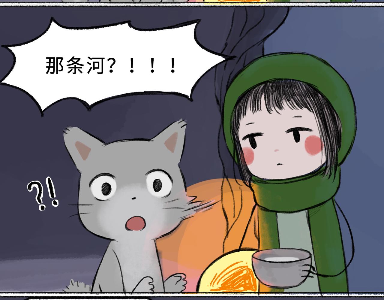《点灯人》第9话 囚困之木2 第14页