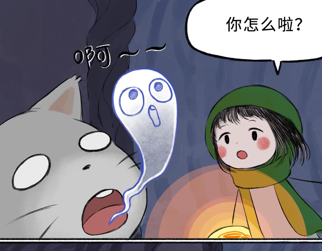 《点灯人》第9话 囚困之木2 第1页