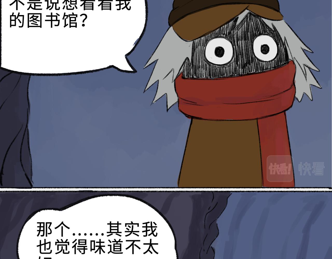 《点灯人》第9话 囚困之木2 第21页