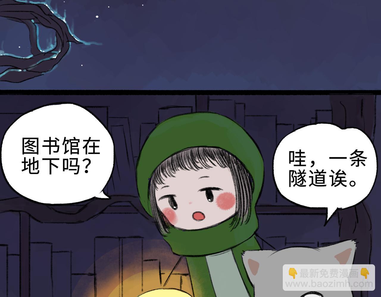 《点灯人》第9话 囚困之木2 第27页