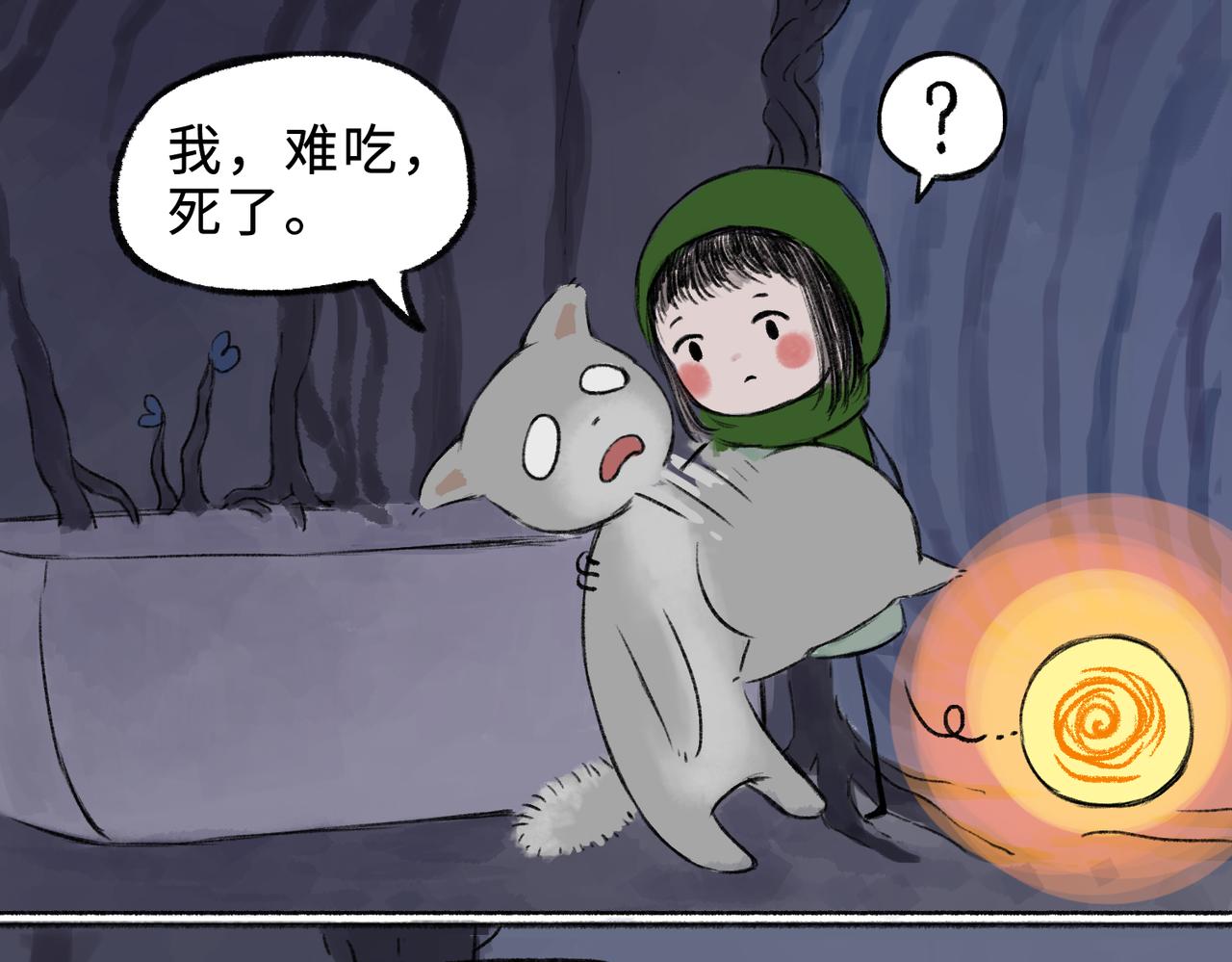 《点灯人》第9话 囚困之木2 第2页