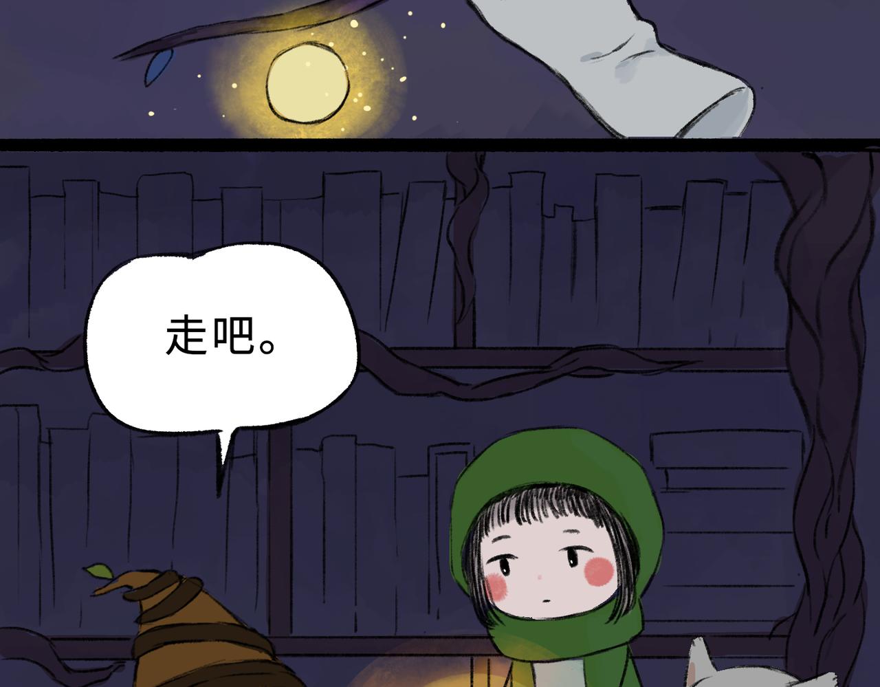 《点灯人》第9话 囚困之木2 第31页