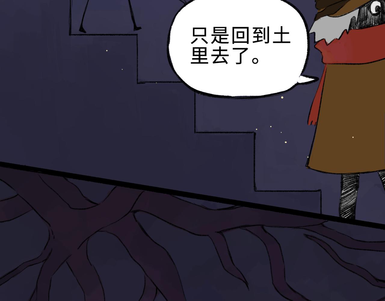 《点灯人》第9话 囚困之木2 第34页
