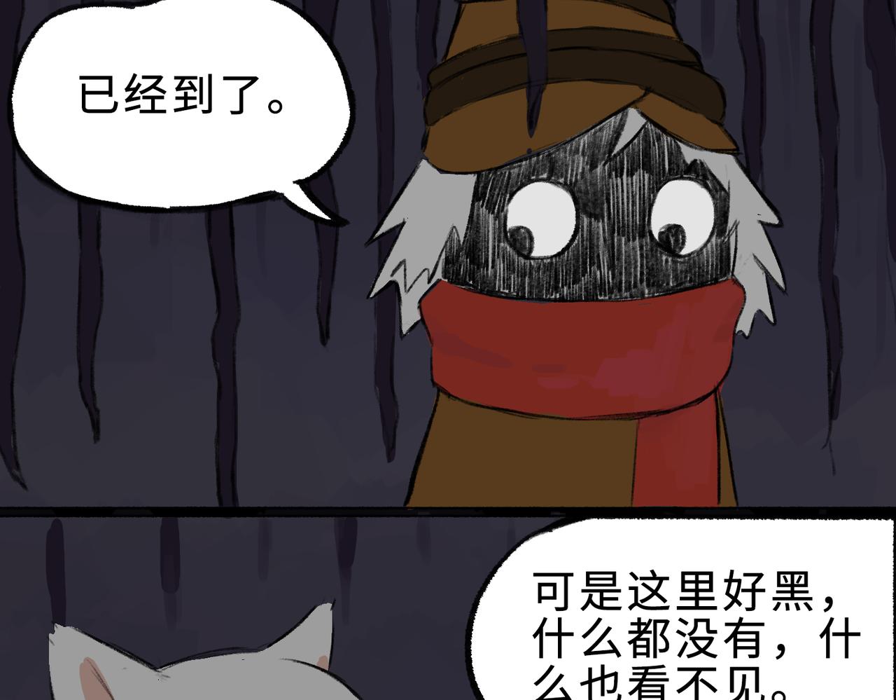《点灯人》第9话 囚困之木2 第42页