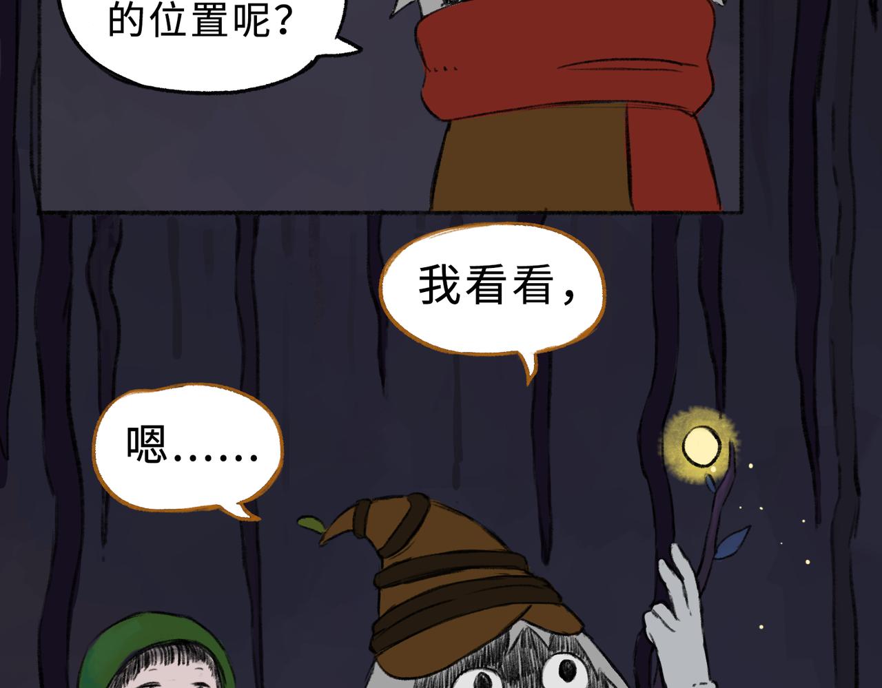 《点灯人》第9话 囚困之木2 第46页