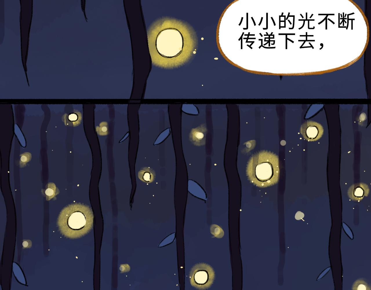 《点灯人》第9话 囚困之木2 第50页