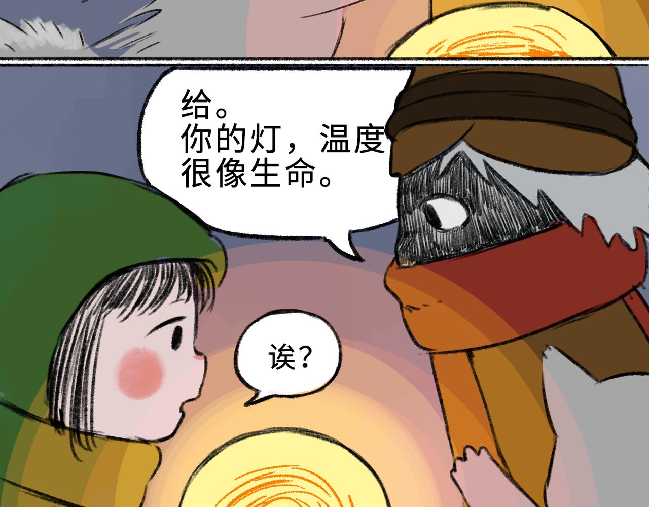 《点灯人》第9话 囚困之木2 第5页