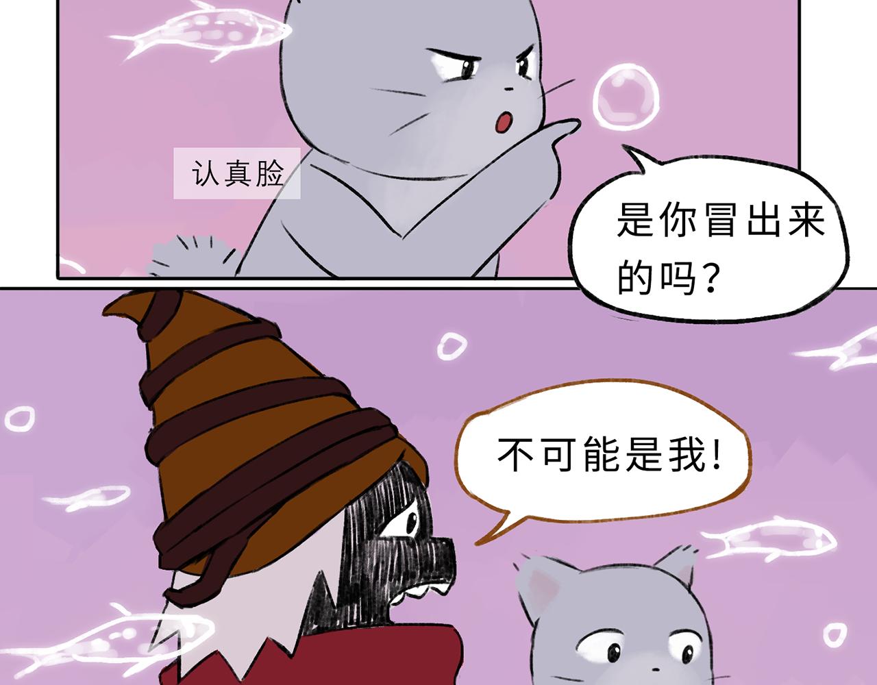 《点灯人》第12话 囚困之木5 第14页