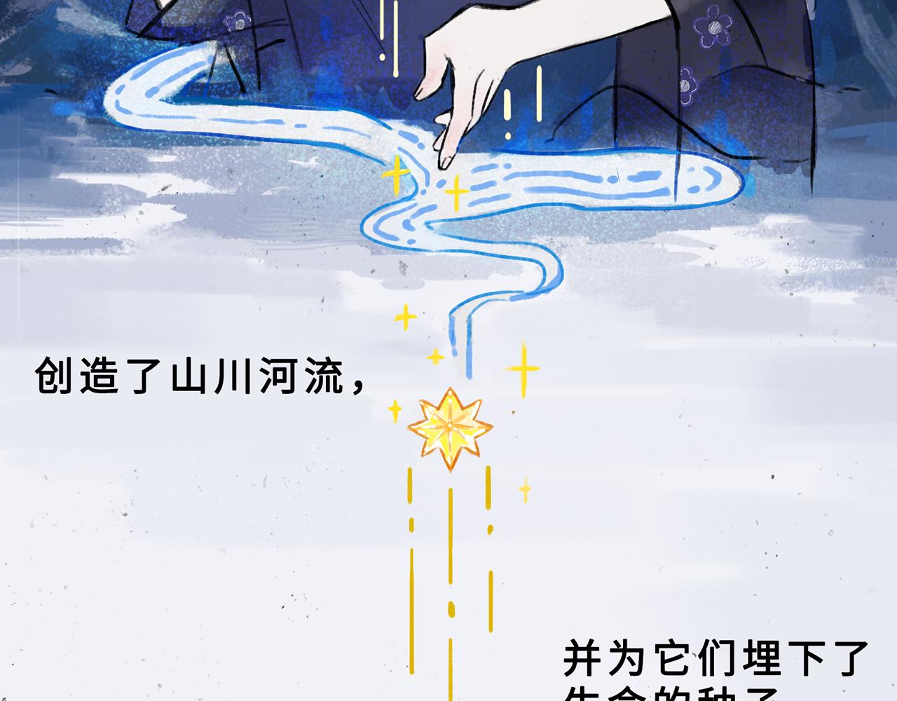 《点灯人》第12话 囚困之木5 第33页