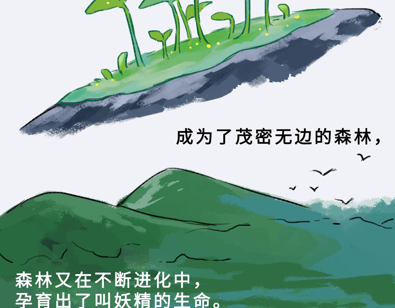 《点灯人》第12话 囚困之木5 第35页