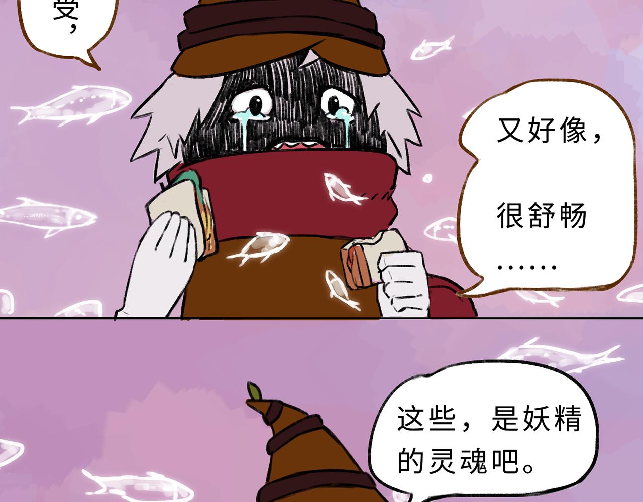 《点灯人》第12话 囚困之木5 第7页