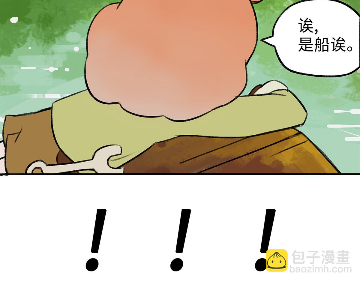 《点灯人》第15话 空(上）2 第20页