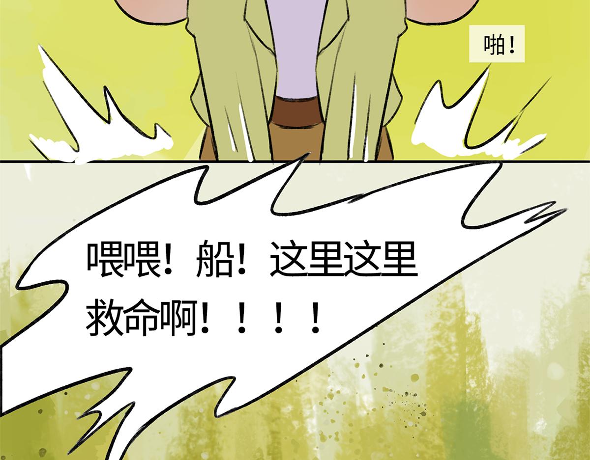 《点灯人》第15话 空(上）2 第22页