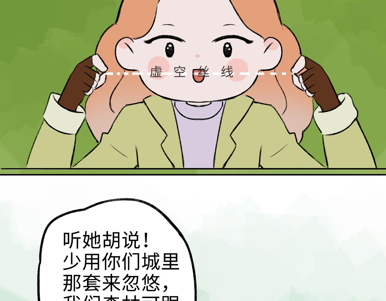 《点灯人》第15话 空(上）2 第35页