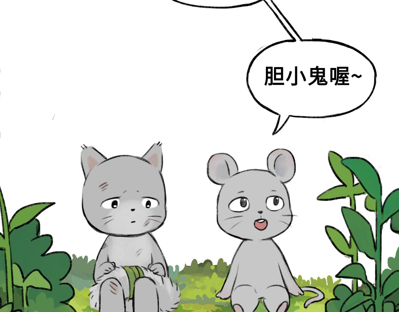 《点灯人》第14话 空木街空心人（上）1 第10页