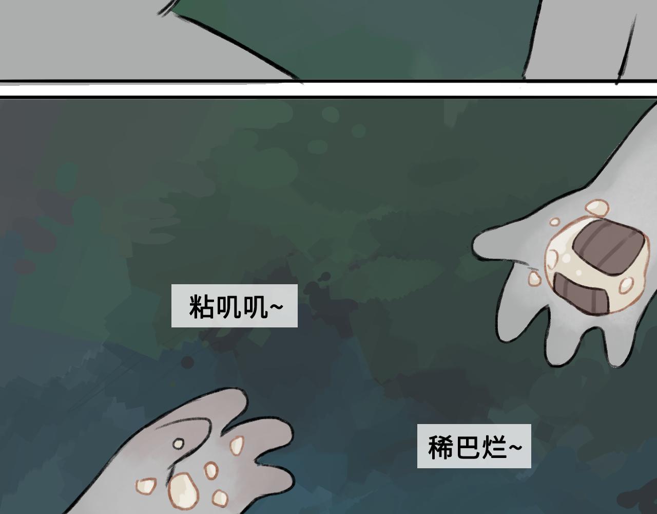 《点灯人》第14话 空木街空心人（上）1 第26页