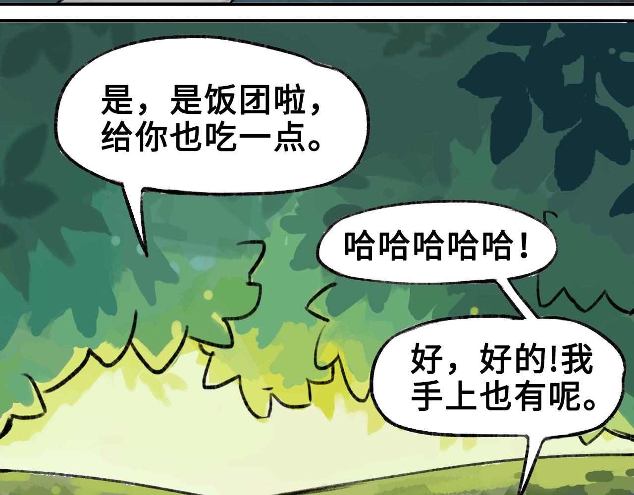 《点灯人》第14话 空木街空心人（上）1 第27页