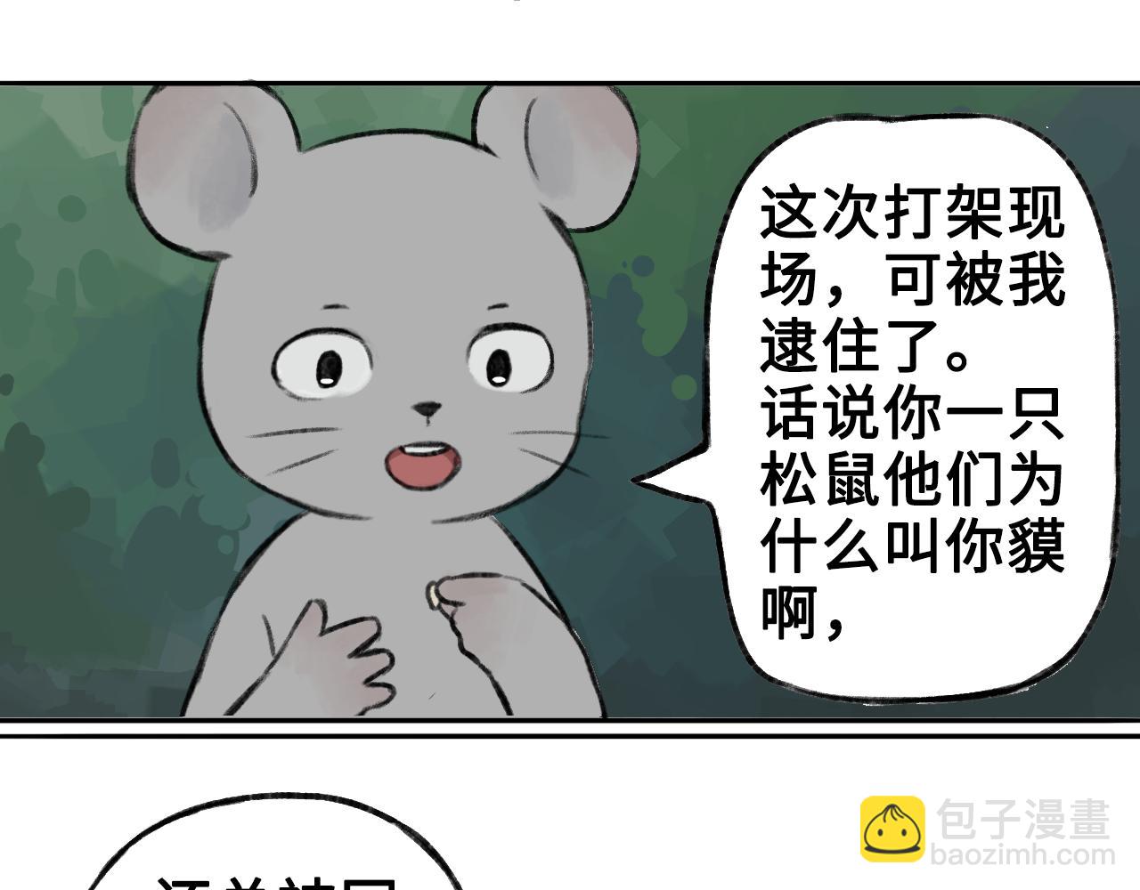 《点灯人》第14话 空木街空心人（上）1 第30页