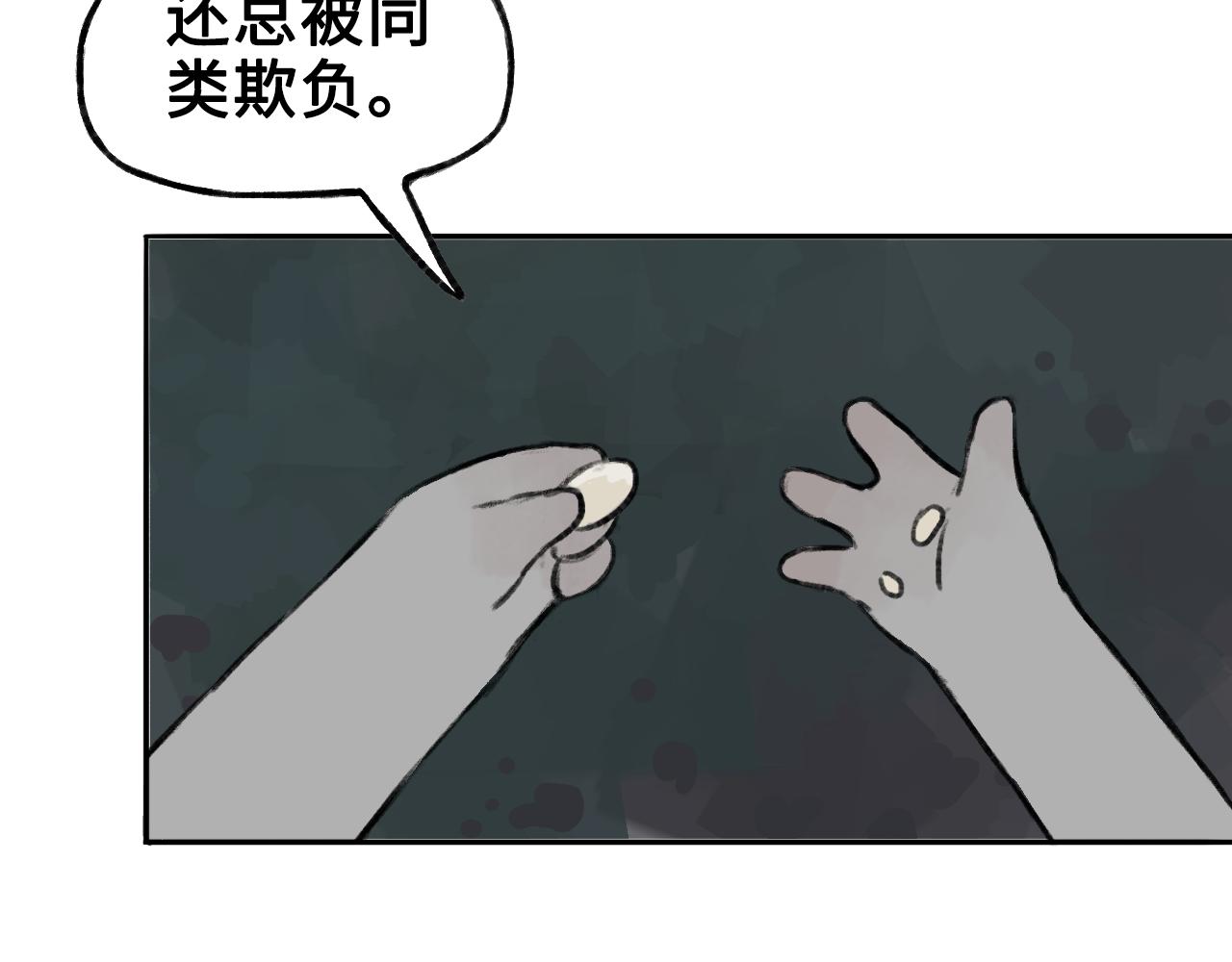 《点灯人》第14话 空木街空心人（上）1 第31页