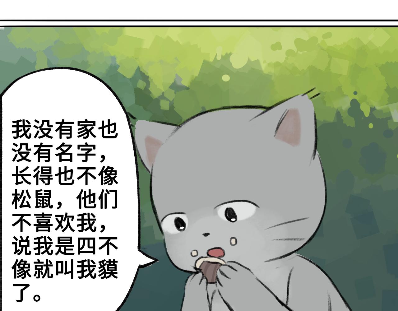 《点灯人》第14话 空木街空心人（上）1 第32页