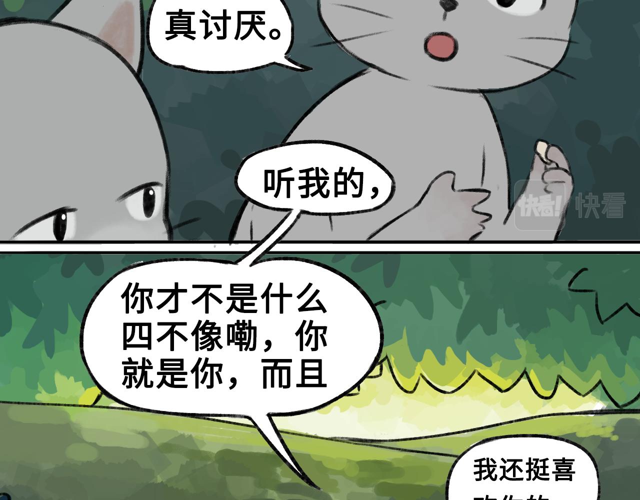 《点灯人》第14话 空木街空心人（上）1 第34页