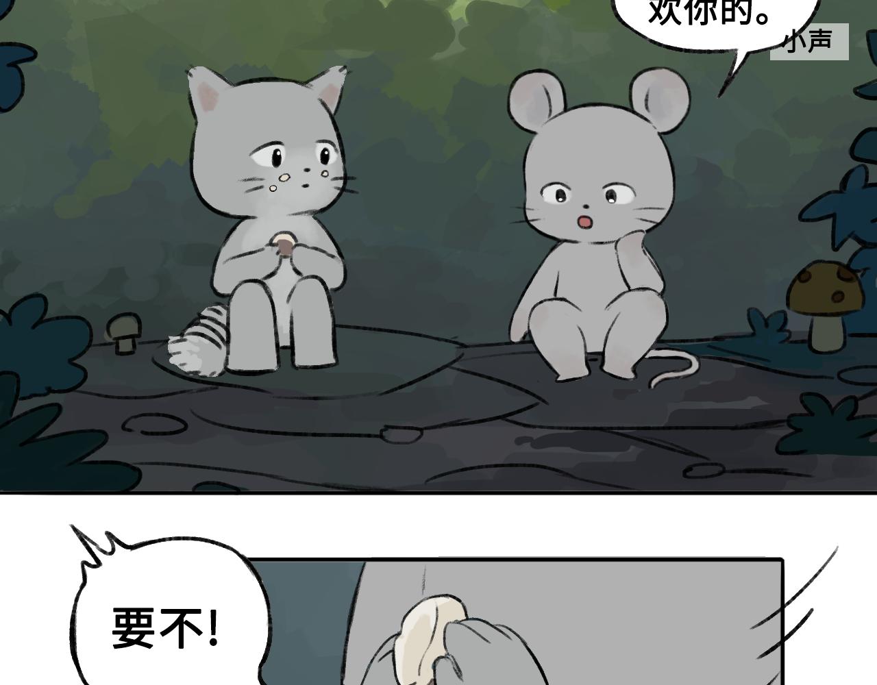 《点灯人》第14话 空木街空心人（上）1 第35页