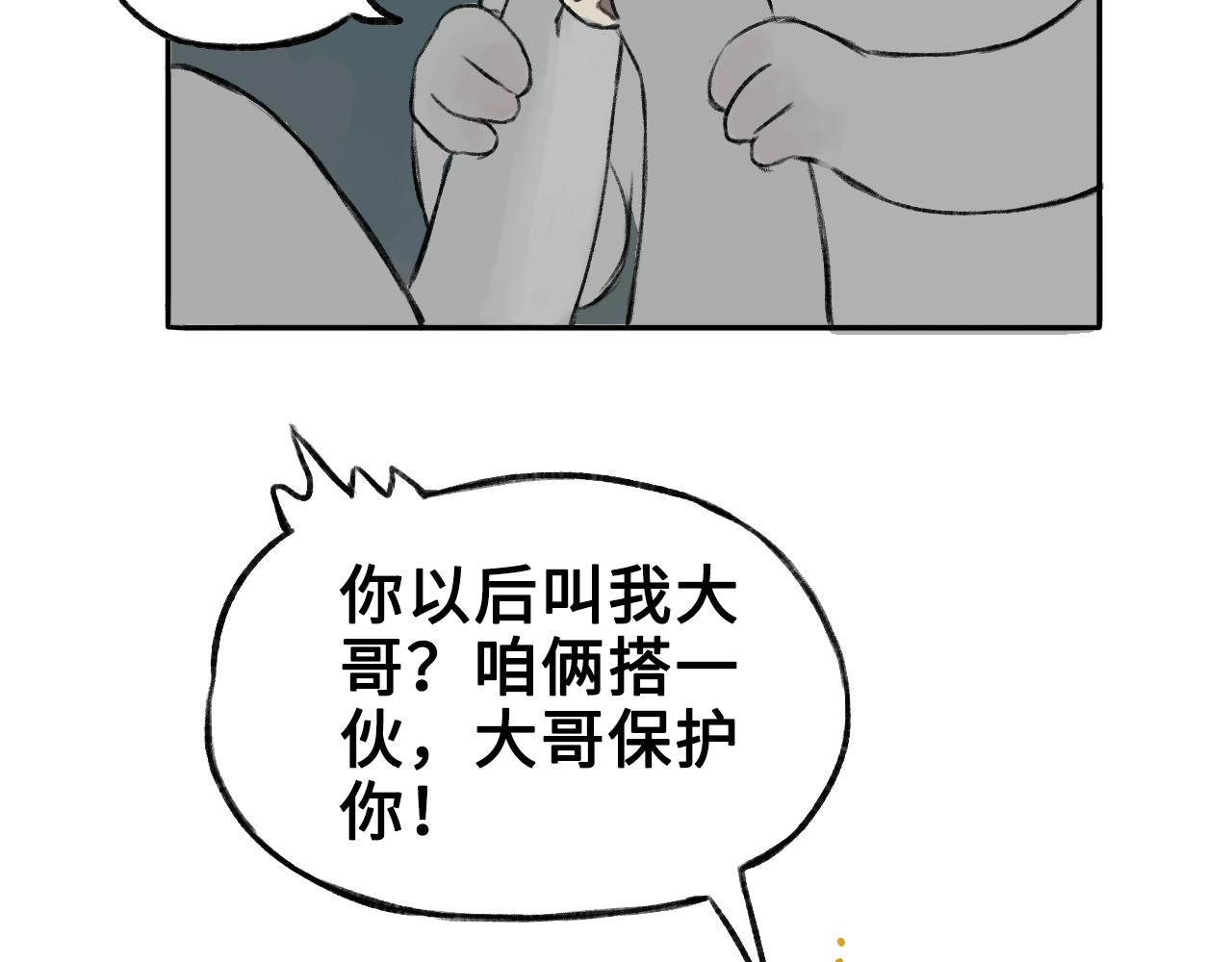 《点灯人》第14话 空木街空心人（上）1 第36页