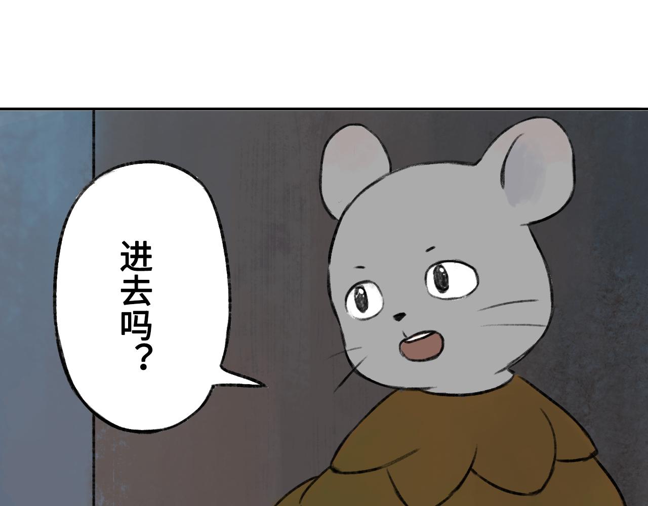 《点灯人》第14话 空木街空心人（上）1 第42页