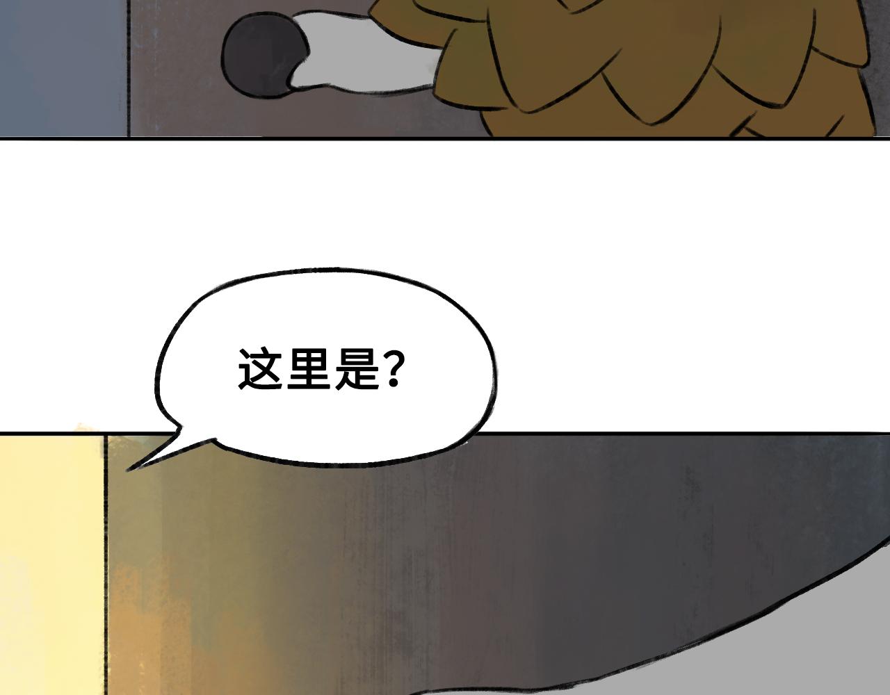 《点灯人》第14话 空木街空心人（上）1 第43页