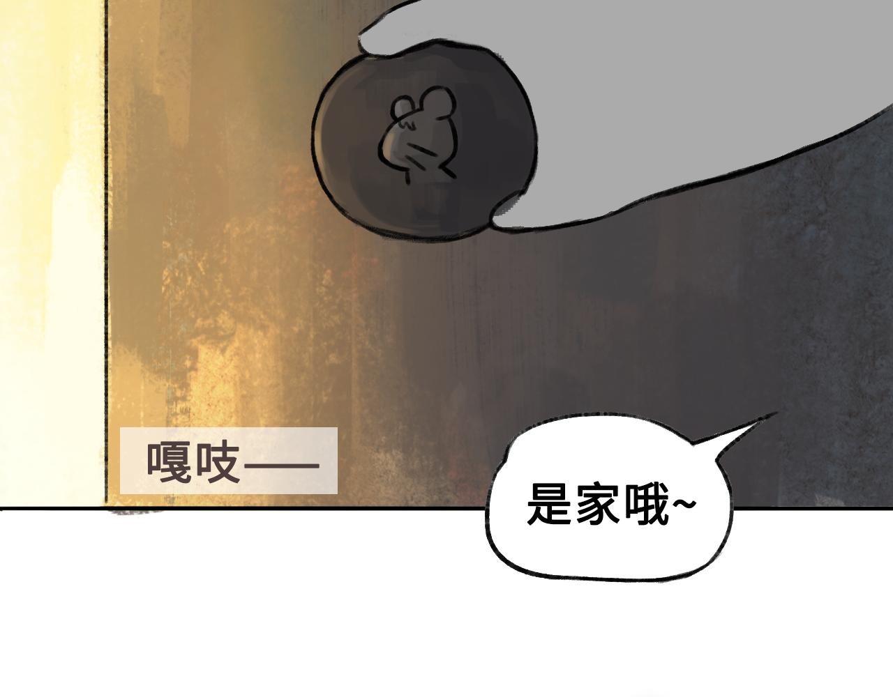 《点灯人》第14话 空木街空心人（上）1 第44页