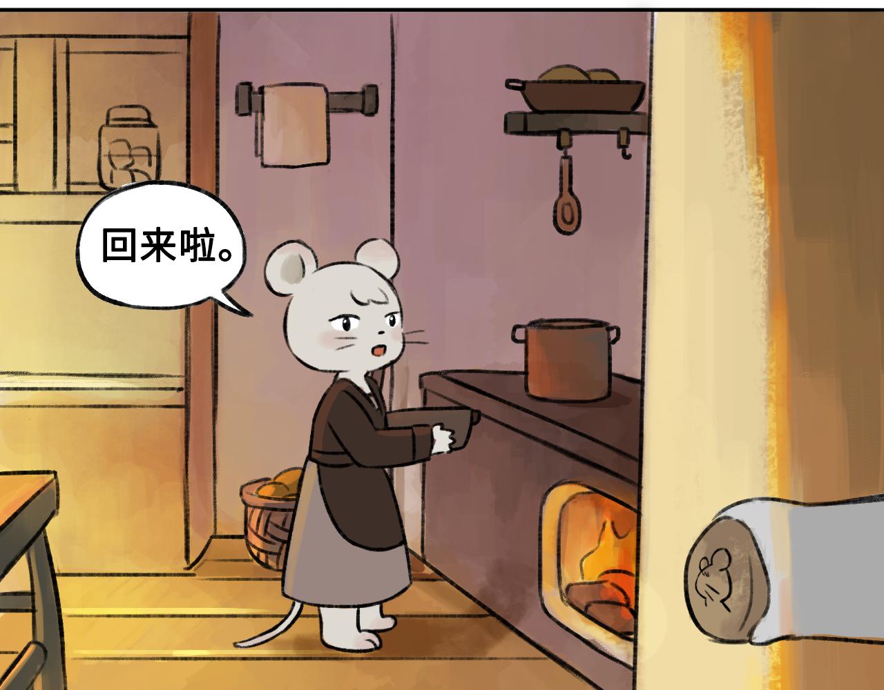 《点灯人》第14话 空木街空心人（上）1 第45页