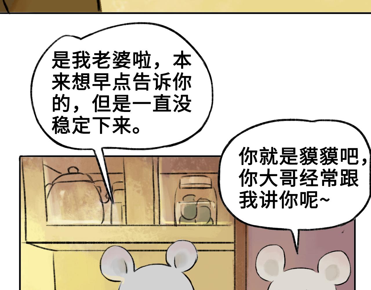 《点灯人》第14话 空木街空心人（上）1 第47页