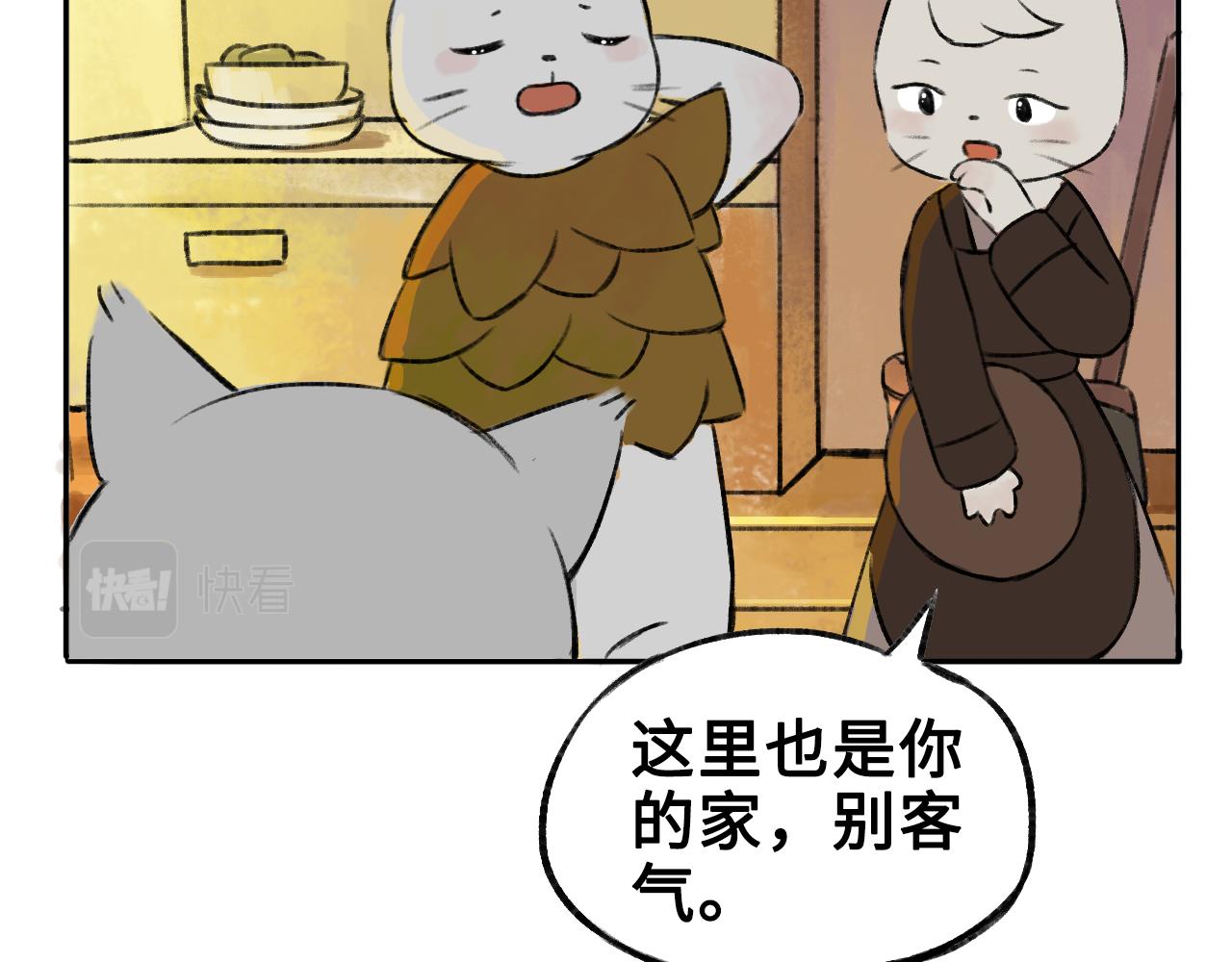 《点灯人》第14话 空木街空心人（上）1 第48页