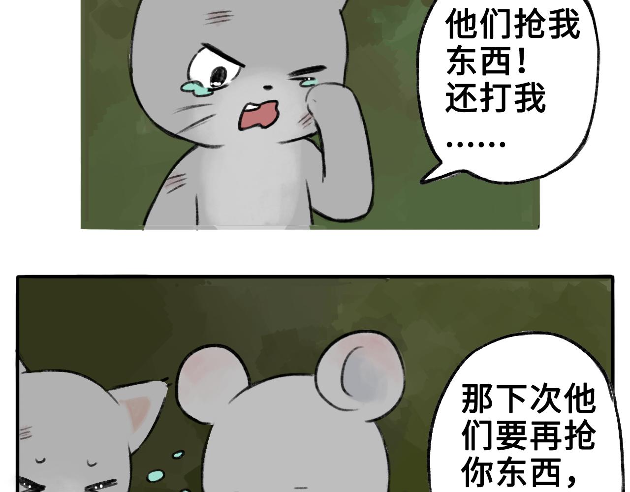 《点灯人》第14话 空木街空心人（上）1 第7页