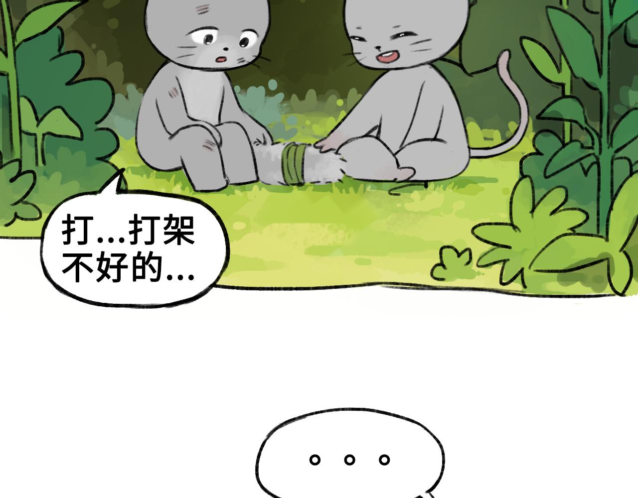《点灯人》第14话 空木街空心人（上）1 第9页