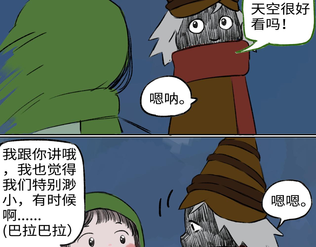 《点灯人》第13话 囚困之木6 第11页